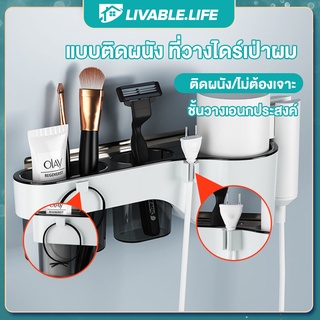 LLชั้นวางห้องน้ำ ชั้นวางของในห้องน้ำ ติดผนัง ไม่ต้องเจาะ ที่วางไดเป่าผม พร้อมช่องเก็บของ ที่เก็บไดร์ผม จัดเก็บหวี กันน้ำ