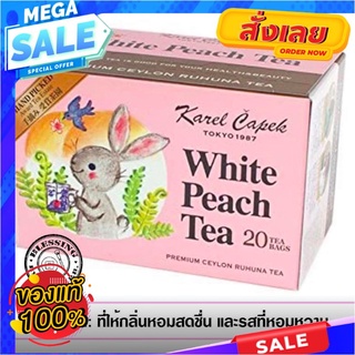 โลกดูสดใสไปด้วยสีสันของผลไม้  Karel Chapek White Peach Tea TB20PThe world looks bright with fruity colors Karel Chapek W