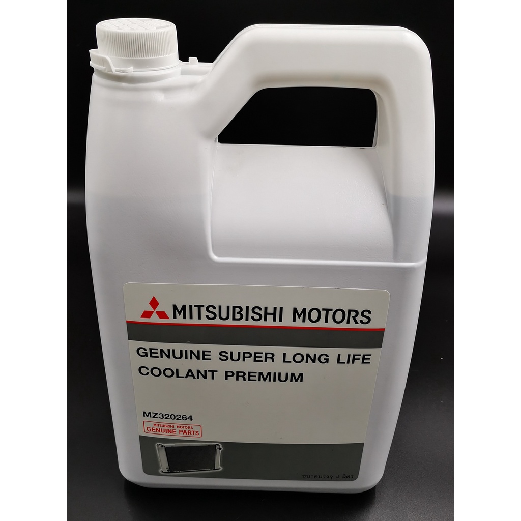 น้ำยารักษาหม้อน้ำ/น้ำยาหล่อเย็น MITSUBISHI SUPER LONG LIFE COOLANT PREMIUM (น้ำสีฟ้า) 4 ลิตร แท้รหัส