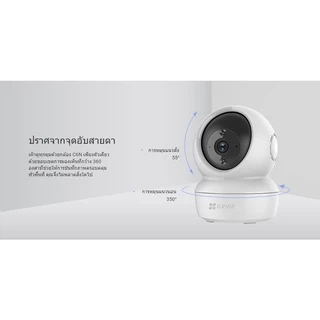 Ezviz C6N 2MP (CS-C6N-A0-1C2WFR)กล้องวงจรปิดภายในกล้องที่ปกป้องคุณ - ทั้งวันและทั้งคืน สำหรับติดตั้งภายในเท่านั้น