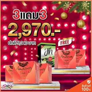 Realcream Amazing Milk And Gold 30 ml.  3แถม3 + jin ชาเขียว 1กล่อง 🔥โปรโมชั้นร้อนแรง🔥