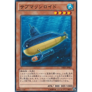 DE01 DE01-JP007 Submarineroid Duelist Edition 1 Common DE01-JP007 0807038080005