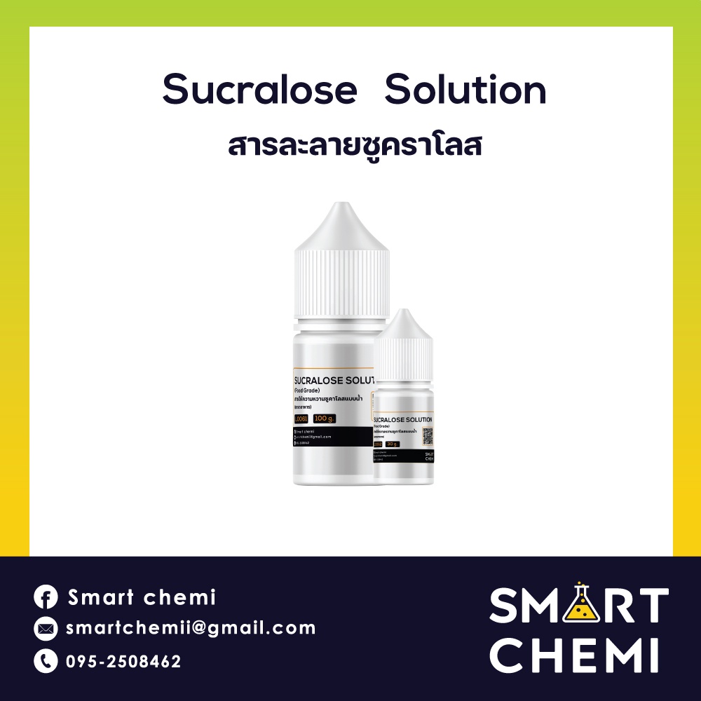 สารให้ความหวาน (Sweetener) ซูคาโลส (Sucralose) ชนิดน้ำ (Base PG) 100 g & 30 g