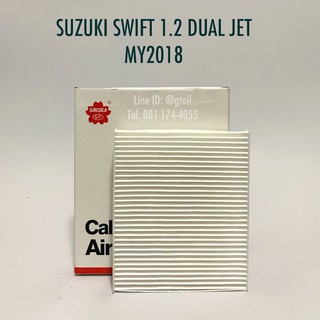 SAKURA กรองแอร์ SUZUKI SWIFT 1.2 DUAL JET สวิฟท์ 1.2 ปี 2018-2021