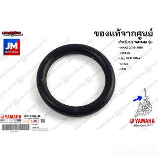 5LWE37690000 โอริงปลั๊กเช็คน้ำมันเครื่อง เเท้ศูนย์ YAMAHA NMAX 2016-2018, FREEGO, ALL NEW NMAX, GT125, LEXI