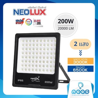 Neo-X สปอร์ตไลท์ LED ฟลัดไลท์ นีโอลักซ์ Neolux 200w กันน้ำได้ดี IP65