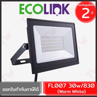 Ecolink FL007 30w/830 [Warm White] โคมไฟสนามอเนกประสงค์ LED ของแท้ ประกันศูนย์ 2ปี