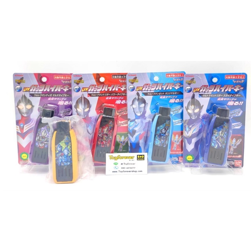 คีย์ทิกเกอร์ Dx GUTS Hyper Key Ultraman Trigger iii