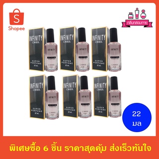 CAVIER Super Perfume Infinity คาเวียร์ ซุปเปอร์ เพอร์ฟูม อินฟินิตี้ 22 ml. 6 ชิ้น