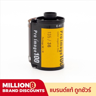ฟิล์มสี Kodak pro image 100 (ราคาต่อม้วน) 35mm 36exp ฟิล์ม 135 ฟิล์มถ่ายรูป 135-36 ProImage