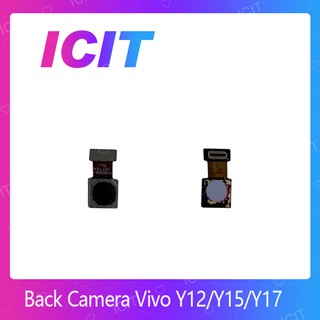 VIVO Y12 / Y15 / Y17 อะไหล่กล้องหลัง กล้องด้านหลัง Back Camera（ได้1ชิ้นค่ะ) อะไหล่มือถือ (ส่งจากไทย) ICIT 2020