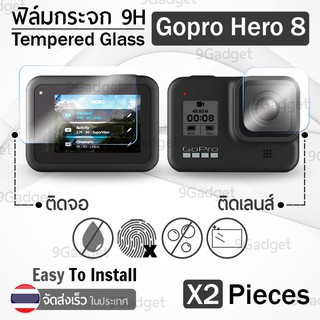 ฟิล์ม กระจก เลนส์+จอ 9H กันรอย สำหรับ กล้อง Gopro Hero 8 - Premium Tempered Glass Anti Scratch For Gopro Hero 8