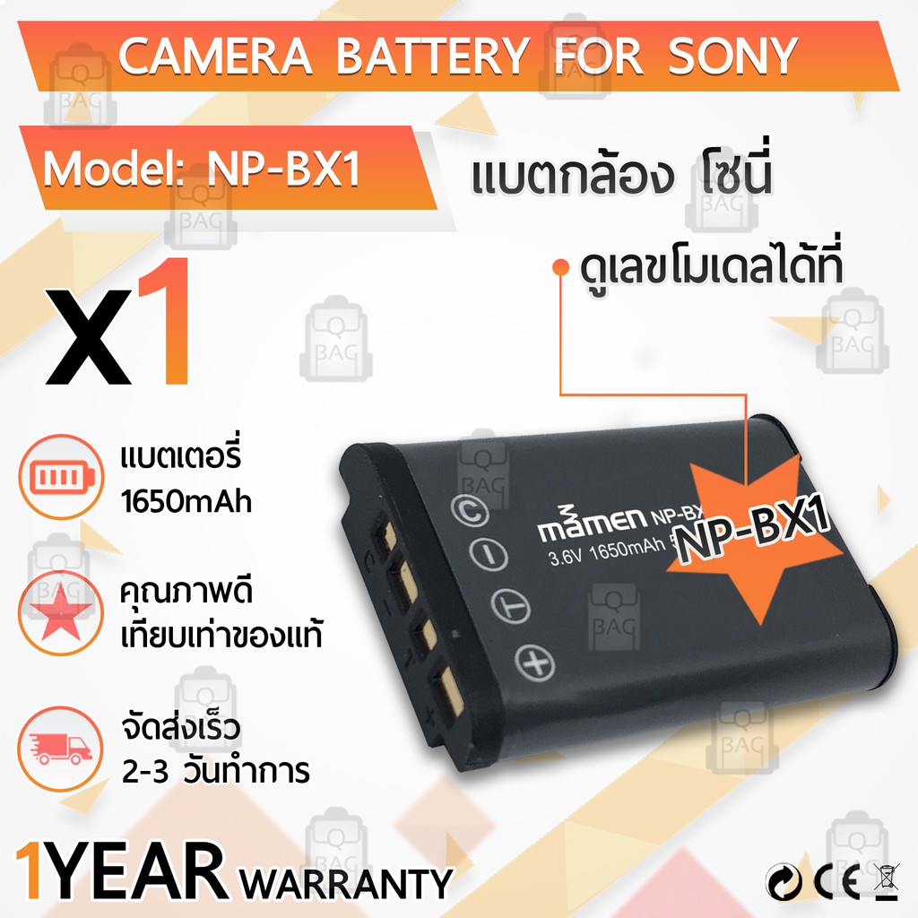 แบตเตอรี่กล้อง NP-BX1 แบตเตอรี่ Camera Battery Sony ZV-1 Cyber-shot DSC- HX50V RX1R RX100 RX100 II WX300 HDR-AS10 AS200 | Shopee Thailand