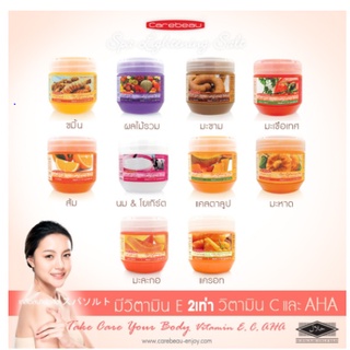 แคร์บิว สปา ไลท์เทนนิ่ง ซอลท์ CAREBEAU SPA LIGHTENING SALT ปริมาณ700กรัม(มีทั้งหมด 9 สูตร)