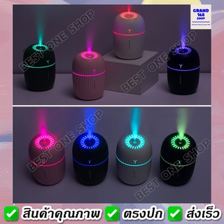 เครื่องพ่นไอน้ำอโรม่า เพิ่มความชื้นในอากาศ ไฟเปลี่ยนสีได้ LED