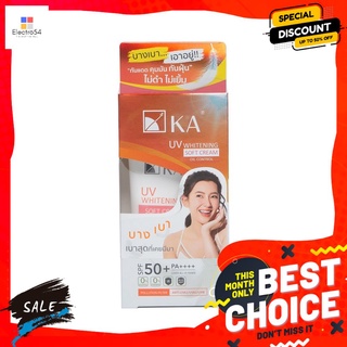 เค.เอ.ยูวี ไวท์เทนนิ่ง ซอฟท์ครีม 30กรัมผลิตภัณฑ์ดูแลผิวหน้าKA UV WHITENING SOFT CREAM 30 G.