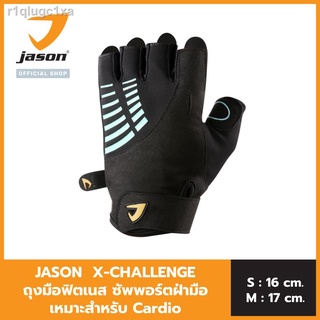 JASON FITNESS GLOVES X-CHALLENGE  (X-SHIELD)