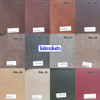 หนังเทียม หนัง PU ผิวเรียบ คล้ายหนังแท้ ลายหนังช้าง หนา 0.8 มม. ขนาด 135x50 ซม. ซ่อมโซฟา PVC หนังแท้ ชุดหุ้มเบาะหนัง TD