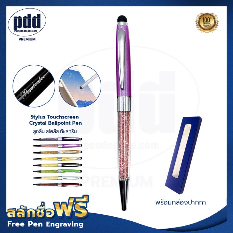 ปากกาสลักชื่อ ปากกาลูกลื่น 2in1 Stylus Touchscreen Crystal Ball แบบที่1 มีให้เลือก 8 สี หมึกน้ำเงิน 