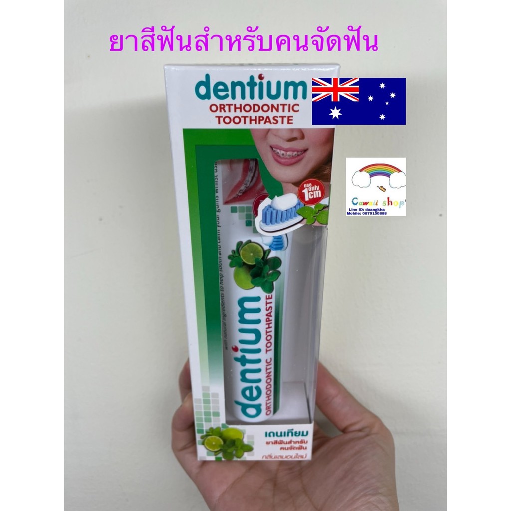 ยาสีฟันจัดฟัน ออสเตรเลีย Dr. Phillips Dentium (กลิ่นเลม่อนไลม์) คนจัดฟัน ขนาด 25 และ100 กรัม
