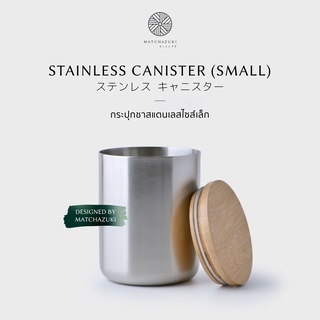 MATCHAZUKI กระปุกชาสแตนเลส (S) | Stainless Canister (S) | สำหรับบรรจุผงมัทฉะ