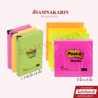 โพสอิท Post it กระดาษโน๊ต 3M รุ่น 656 ขนาด  1 7/8x3"  รุ่น 654 ขนาด 3 x 3" ติดซ้ำได้ ไม่ทิ้งคราบกาว