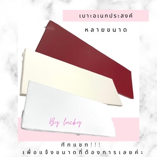 luglucky เบาะสั่งตัด เบาะนั่ง เบาะรองเก้าอี้ เบาะรอง เบาะอเนกประสงค์ ขนาด40*100 ซม หนา2” / 3 "/ 4" เลือกสีได้