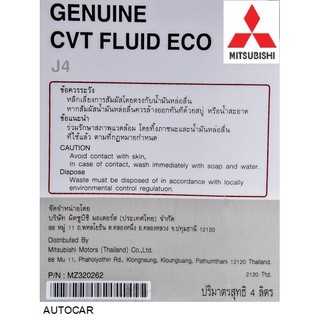 Mitsubishi cvt fluid eco