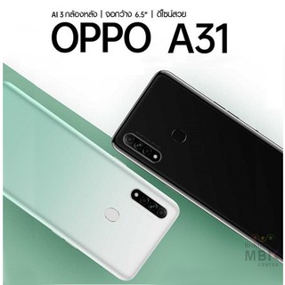 Oppo A31 128GB | Ram 4GB สินค้าใหม่ ประกันศูนย์ ปกติ 5,990-. ขายโทรศัพท์ราคาส่ง มาบุญครอง