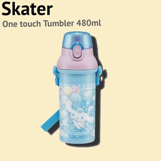 [Skater] Cinnamoroll Sweet One-Touch ขวดน้ํา 480 มล.