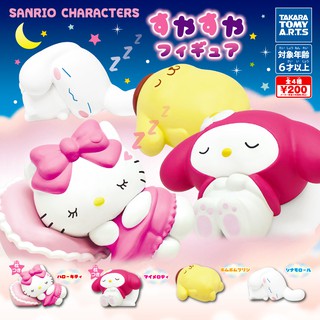 ✿ พร้อมส่ง ✿ กาชาปองซานริโอ้นอนหลับ gashapon sanrio