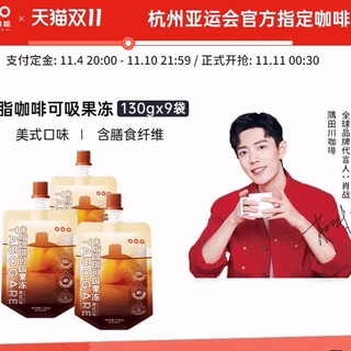 ✅พร้อมส่ง - เยลลี่กาแฟ Tasogare  #เซียวจ้าน