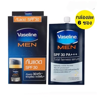 Vaseline วาสลีน เมน เอส พี เอฟ 30พีเอ+++โททัล แฟร์เนส เซรั่มบำรุงผิวหน้า  (7กรัม6ซอง) (8851932383042)