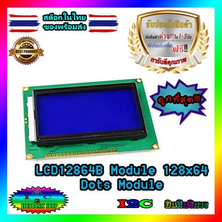 LCD12864B Module 128x64 Dots Module