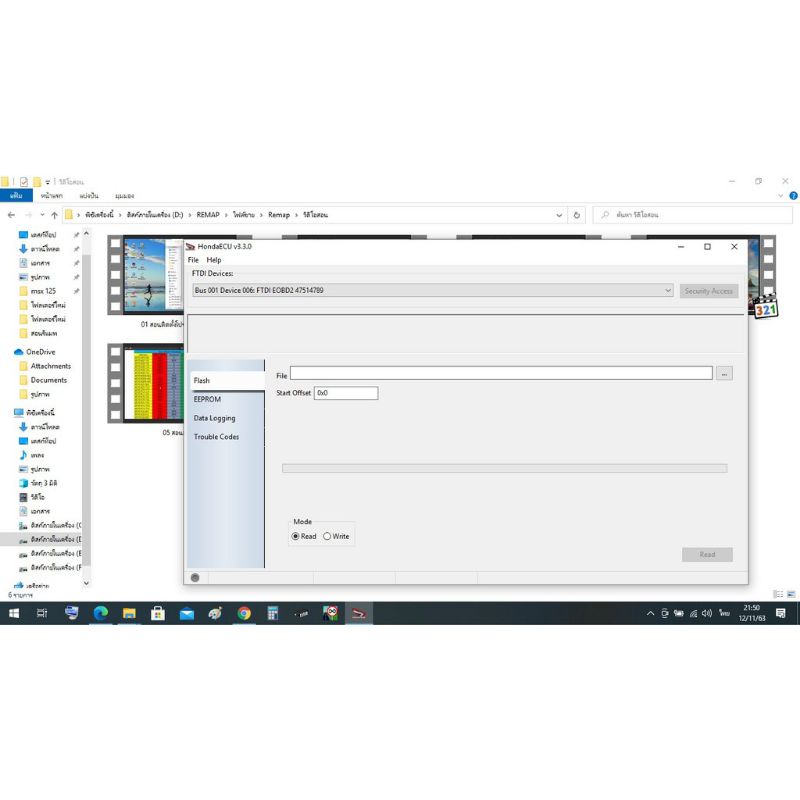 โปรแกรมรีแมฟECUไฟล์Xdfโปรแกรมจูนโปรมอเตอร์ไซค์honda