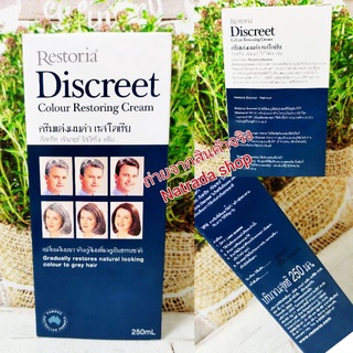 (แท้100%) Restoria Discreet Colour Restoring Cream 250ML,150ML