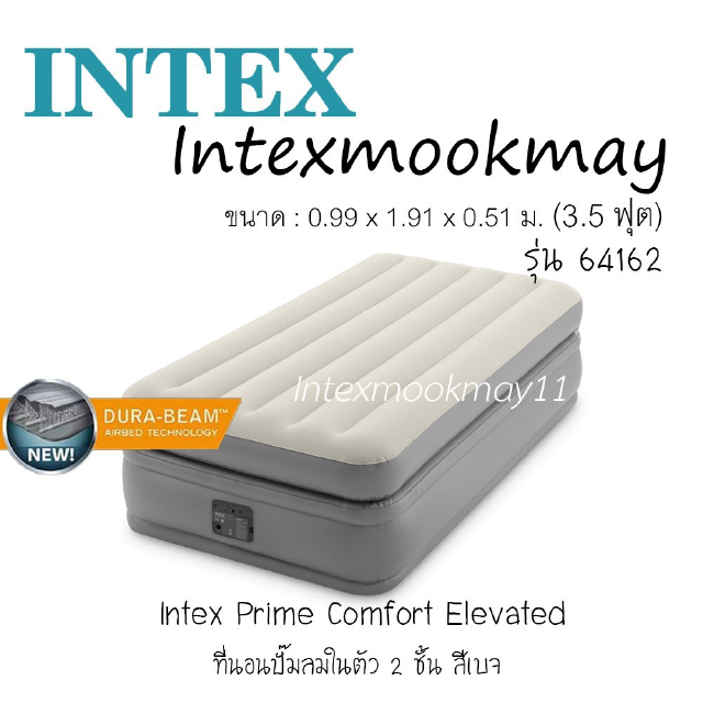 INTEX 64162 ขนาด 99 x 191 x 51 ซม.ที่นอนเป่าลมปั้มไฟฟ้าในตัวสูบลมเข้า-ดูดลมออก ของแท้