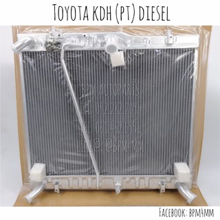 หม้อน้ำ TOYOTA COMMUTER KDH ดีเซล เกียร์ธรรมดา ลูกพลาสติก (ลูกใหญ่) เทียบแท้