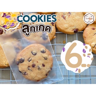 คุกกี้ลูกเกด (Raisin cookies) โฮมเมด คุกกี้เนย