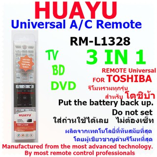 รีโมทรวมทีวีโตชิบ้า RM-L1328