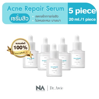 The Na Dr.Awie Acne Repair Serum เซรั่มสิว ฟื้นฟูผิวติดสาร ลดการอักเสบ 5 ขวด 100 ml.