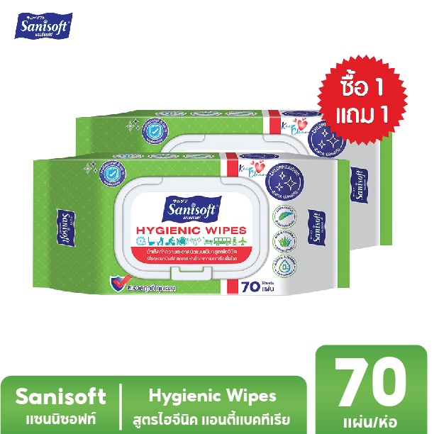 [ซื้อ1แถม1] Sanisoft Hygienic wipes 70’s / แซนนิซอฟท์ ผ้าเช็ด สูตรแอนตี้แบคทีเรีย ไฮจีนิค 70แผ่น/ห่อ