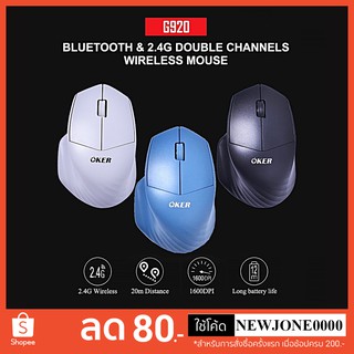 🏎ส่งเร็ว🏎 Oker Mouse Bluetooth G920 เม้าส์ บลูทูธ เมาสไร้สาย