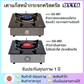 OTTO รุ่น GS-891 / 892 เตาเก๊สหัวเดี่ยว หน้ากระจกคริสตรัล