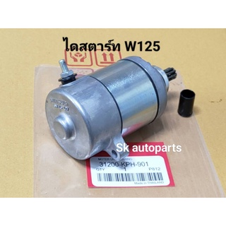 ไดสตาร์ท มอเตอร์สตาร์ทเดิม (MISUBA) W125, W125i, Dream125, MSX125