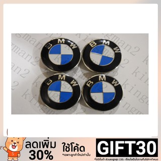 (หุ้นพร้อม) COD 4PCS  ศูนย์ BMW หมวก หมวก ชุด 4 ล้อขอบใส่ฝาครอบดุม 2.75 " 2-3 / 4 " 65 65 มม. สติกเกอร์รถยนต์