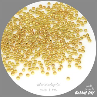 สต็อปเปอร์ลูกปัด ตัวหยุดปม ตัวปิด สีทอง 24K - สีเงิน ขนาด 2.…