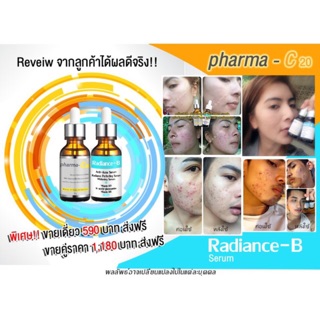 (ส่งฟรีEMS)(ใส่โค้ดลดเพิ่ม100฿)เซ็ตคู่เซรั่มเข้มข้น PharmaC20 &amp; RadianceB รักษาสิวและรอยหลุมสิว