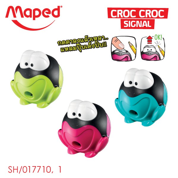 กบเหลา CROC CROC SIGNAL Maped คละสี