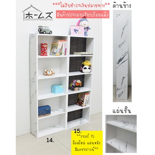 ***สั่งซื้อ 1 ตัว/1 คำสั่งซื้อเท่านั้น*** ชั้นวางหนังสือการ์ตูน เอนกประสงค์ วางของไม้หนา 15 มม.